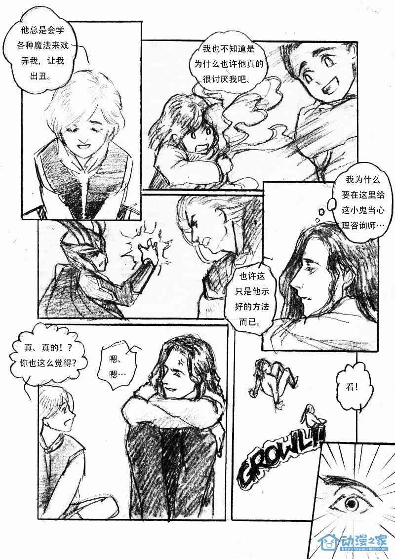 锤基 Life sentence 1话 第15页