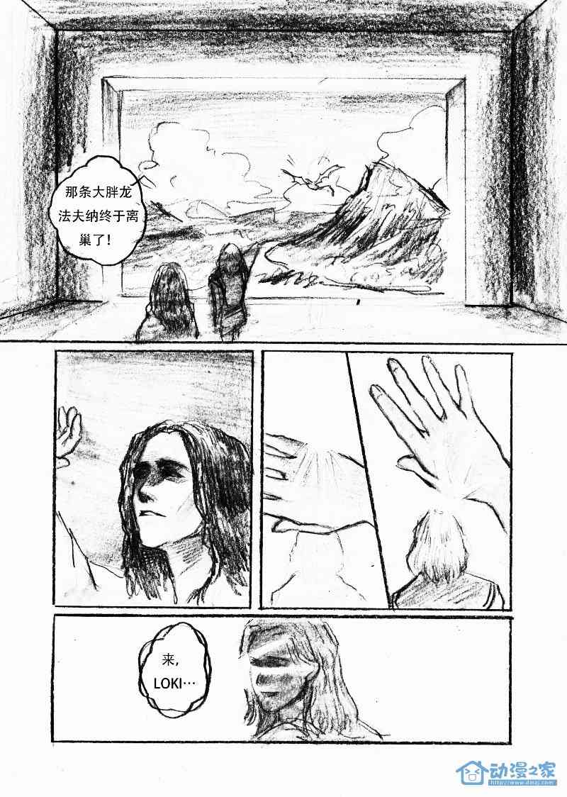 锤基 Life sentence 1话 第16页