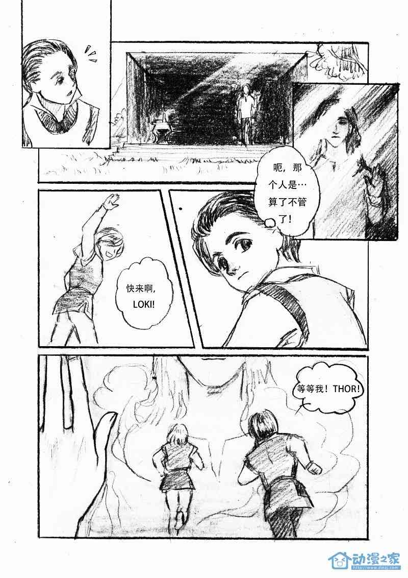 锤基 Life sentence 1话 第19页