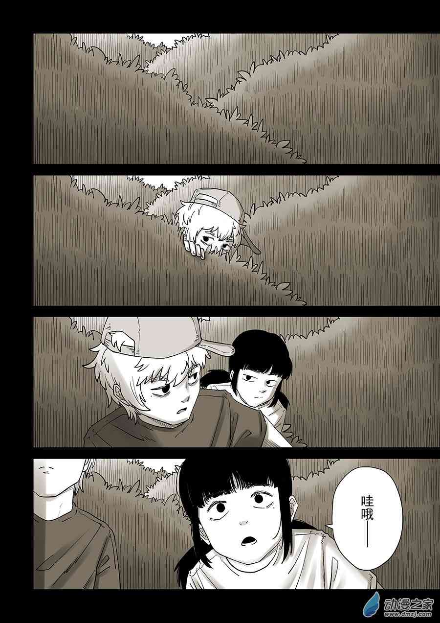 仓库里的时间机器1话图