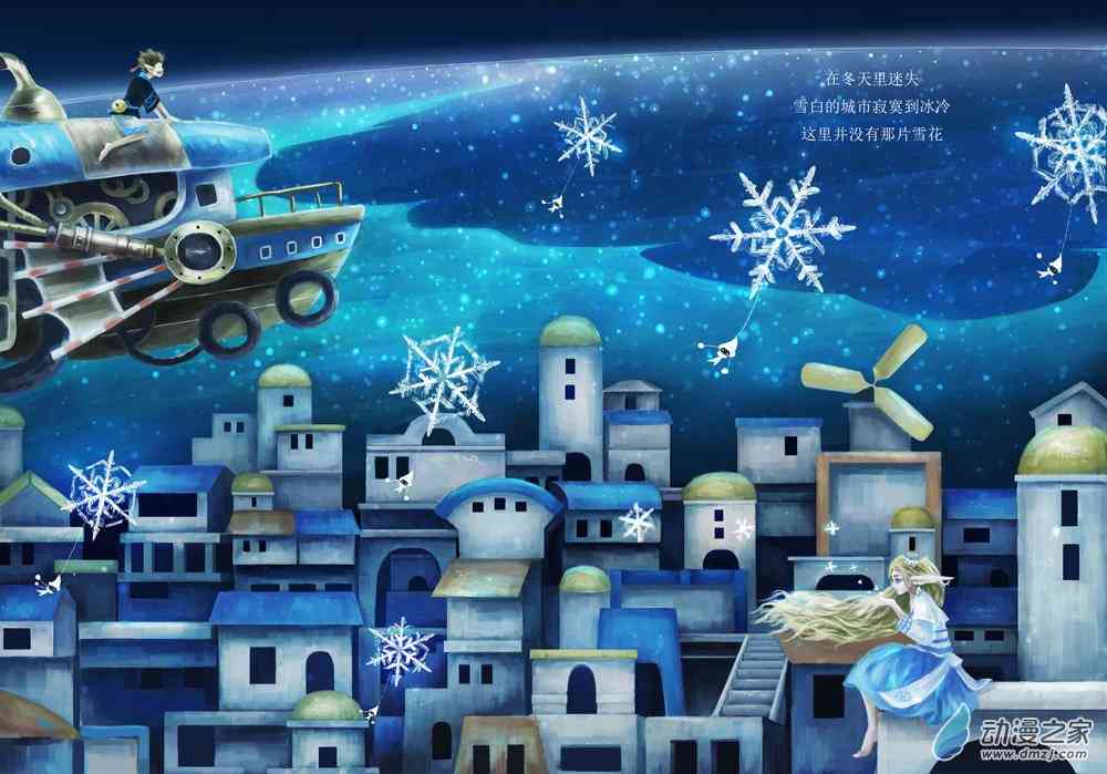 澄澈晴空 1话 第3页