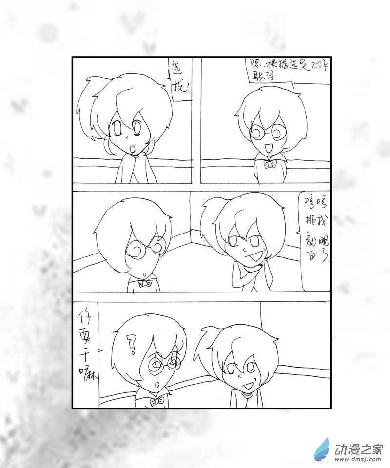 丑女大翻身1话图