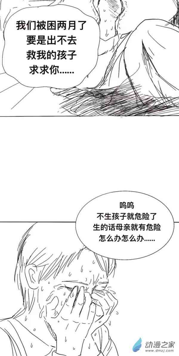 穿越者 1话 第21页