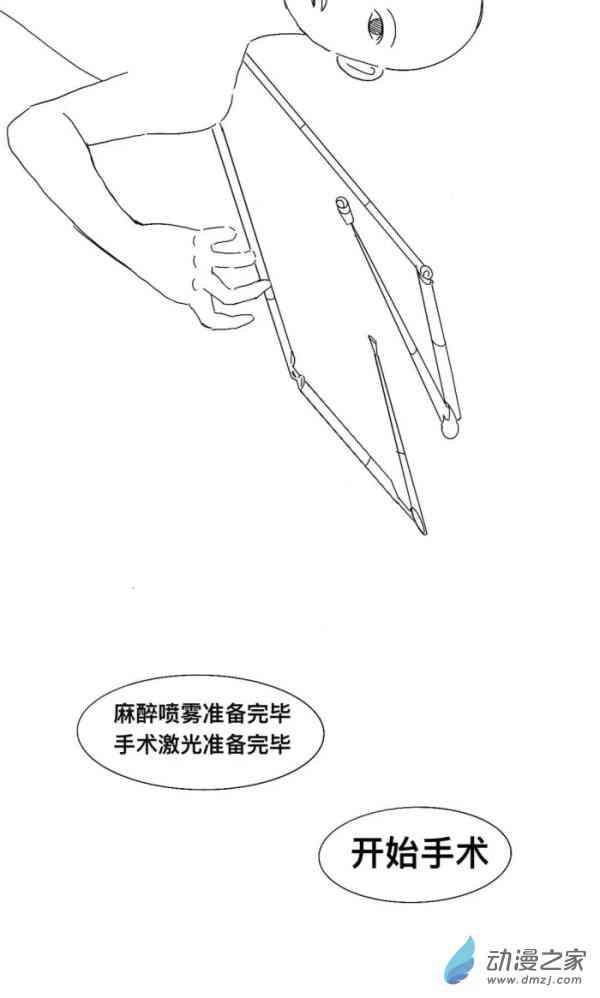 穿越者 1话 第27页