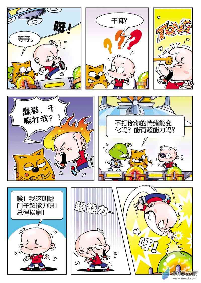 《超能小鬼奇奇娃》2大破阴谋1话图