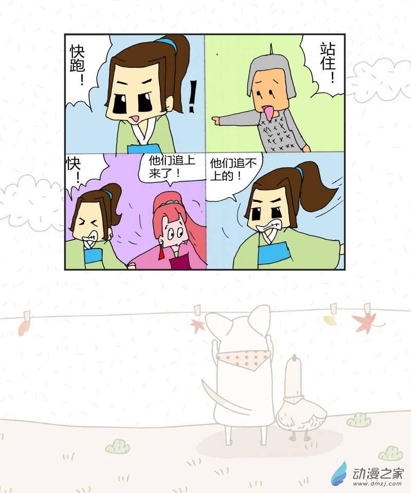 从今天到永远1话图