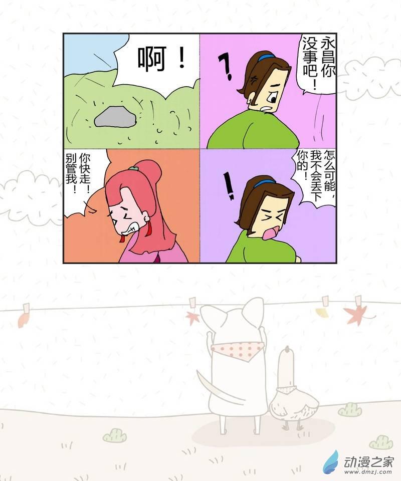 从今天到永远1话图