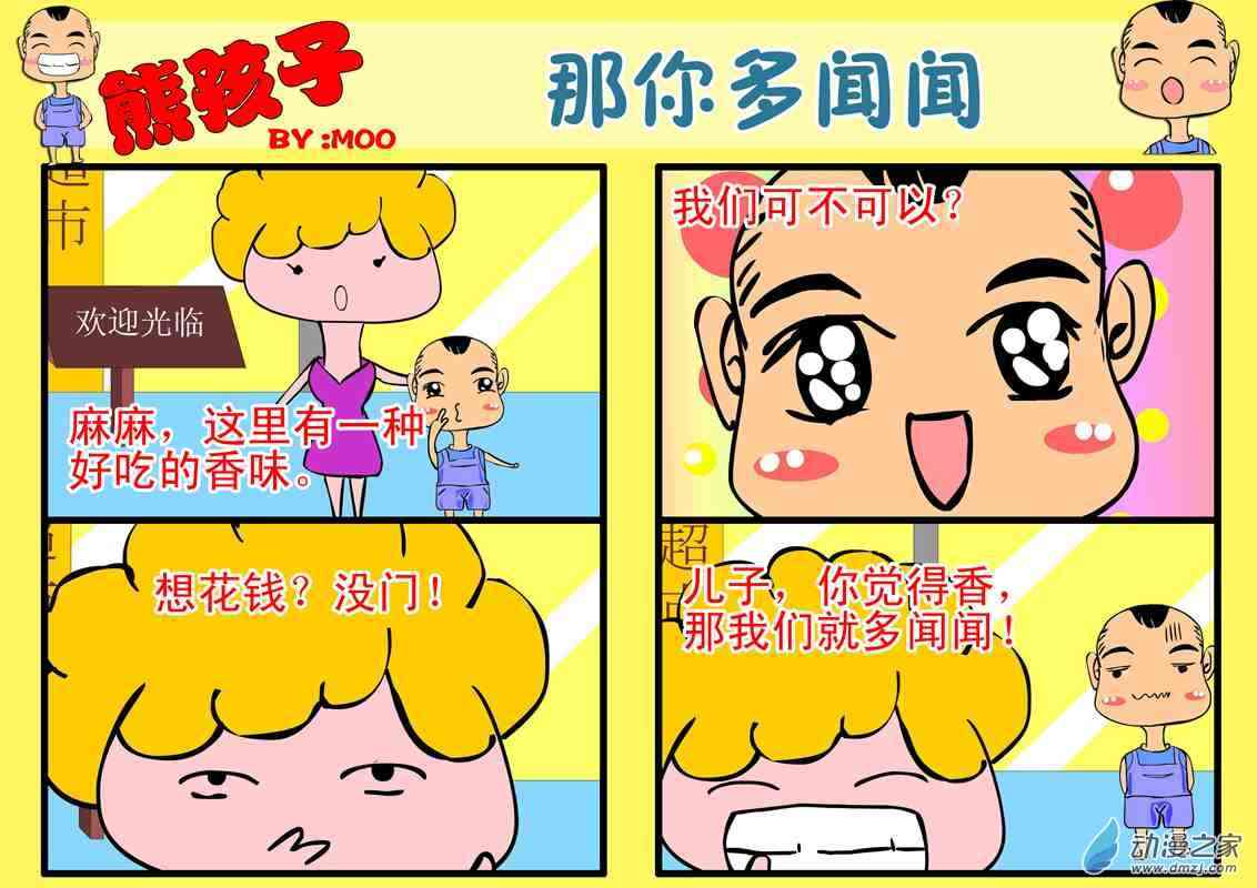 残忍的打架1话图
