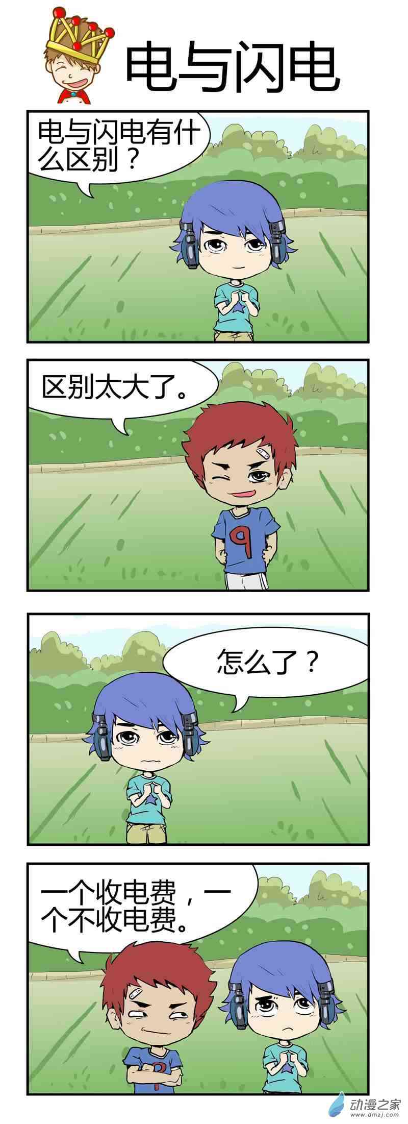 成本1话图