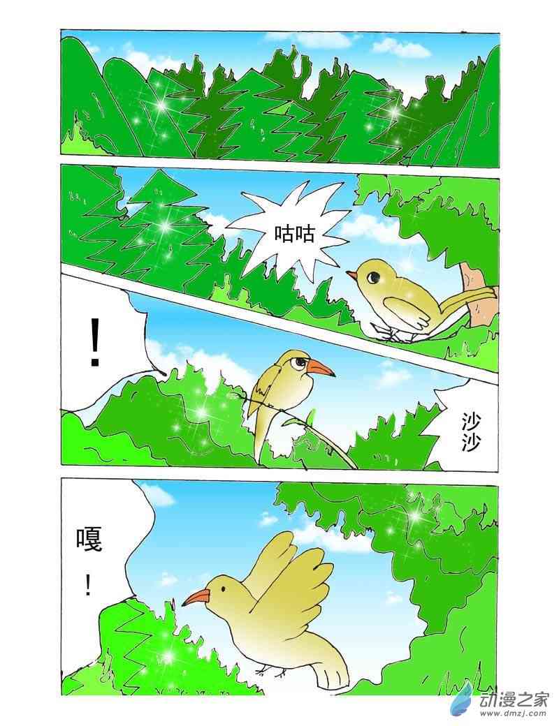 吃你不吐骨头1话图