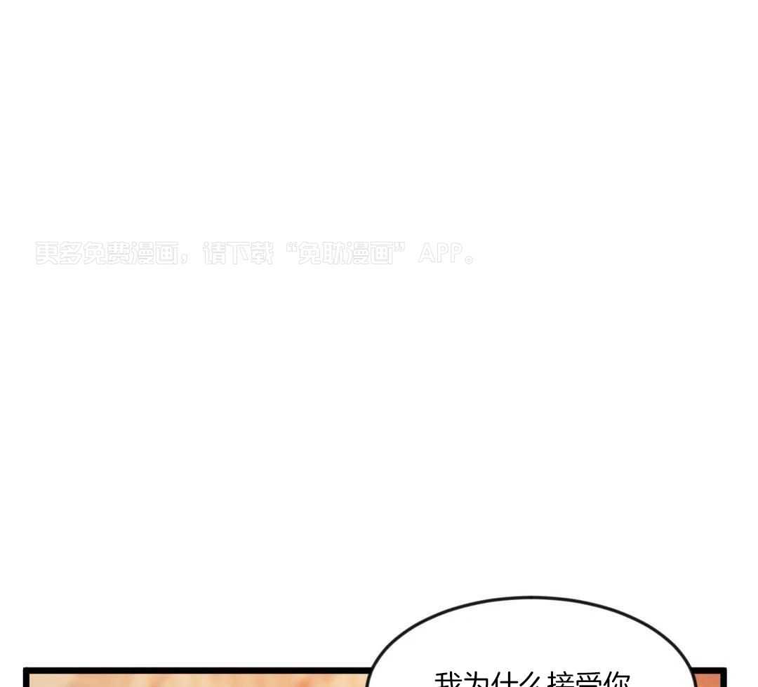 颤抖吧！魔法少年第33话图