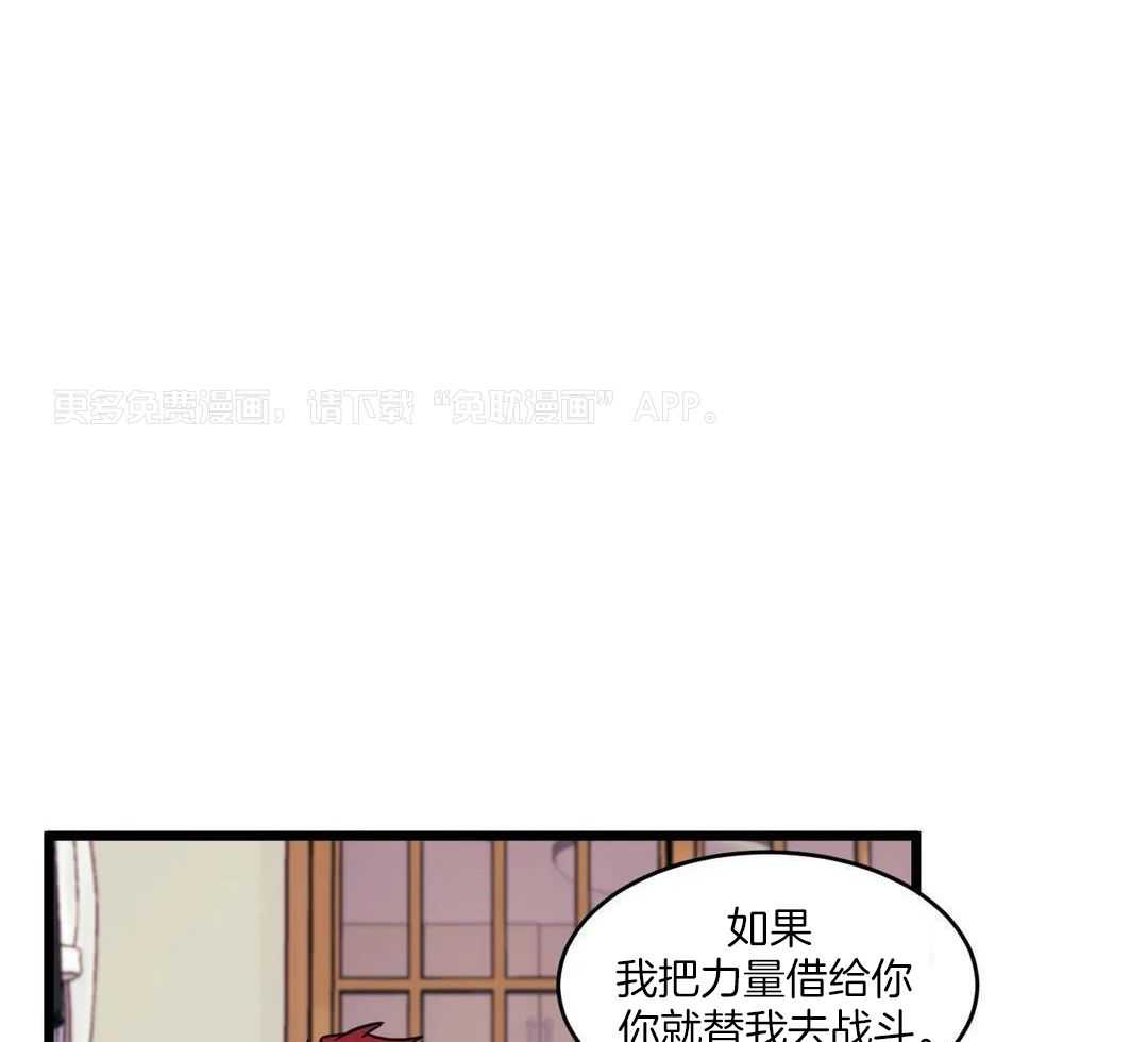 颤抖吧！魔法少年第4话图