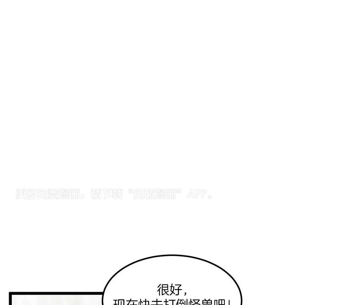 颤抖吧！魔法少年第5话图