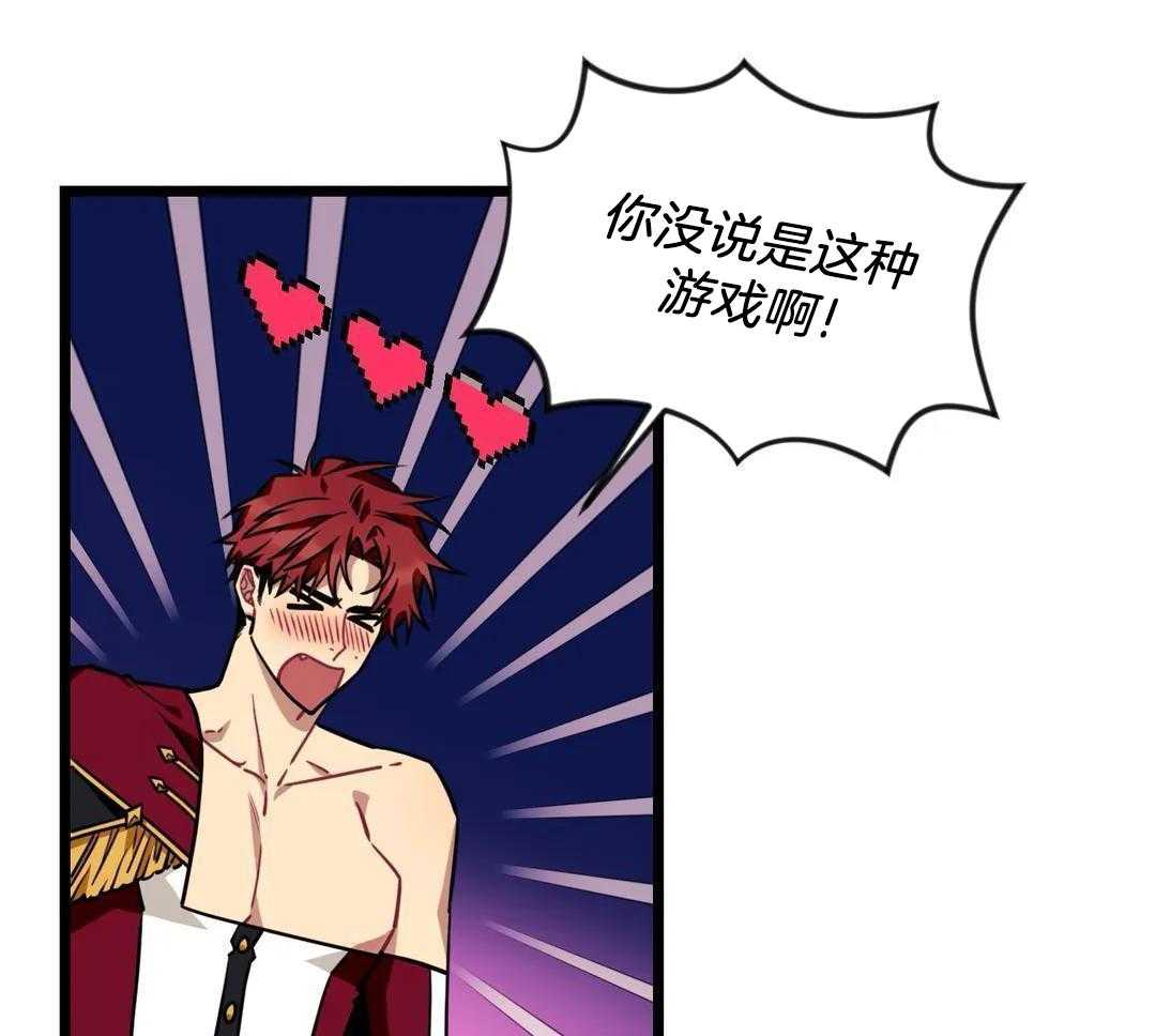 颤抖吧！魔法少年第51话图