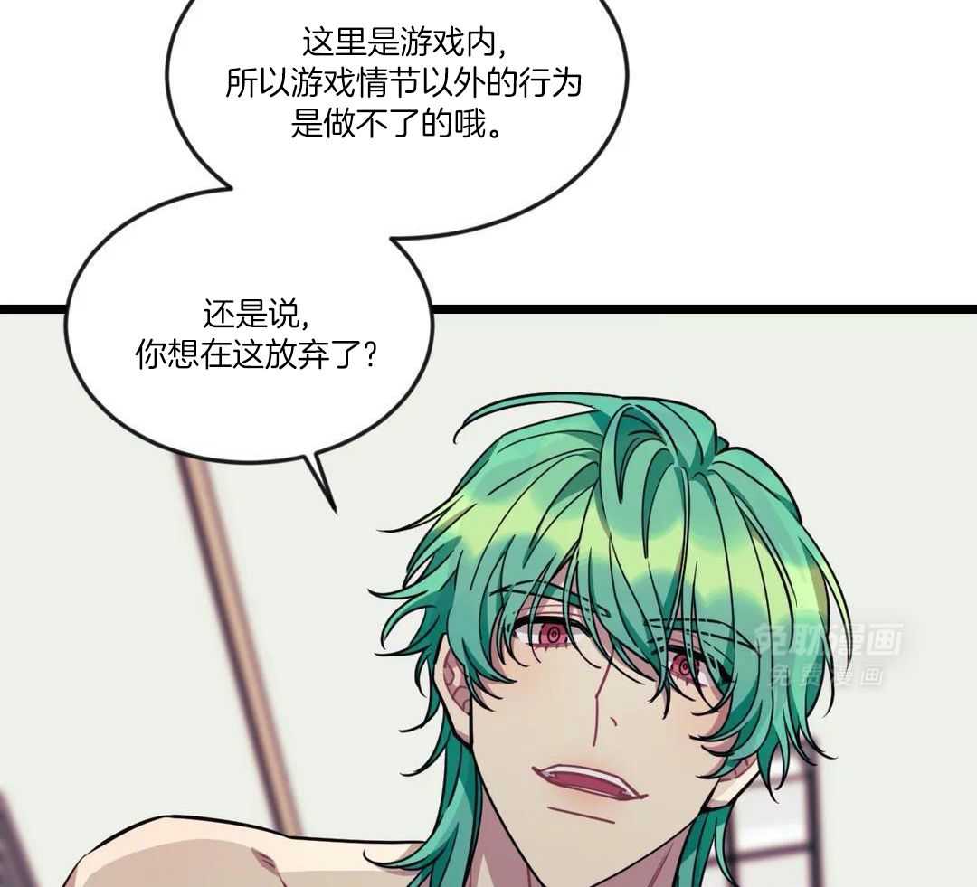 颤抖吧！魔法少年第53话图