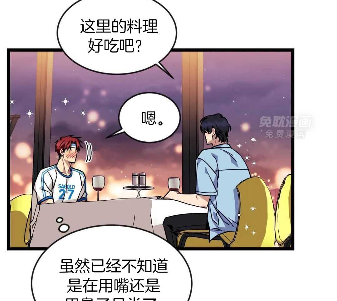 颤抖吧！魔法少年第57话图