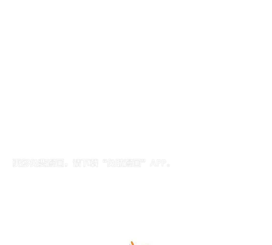 颤抖吧！魔法少年第58话图