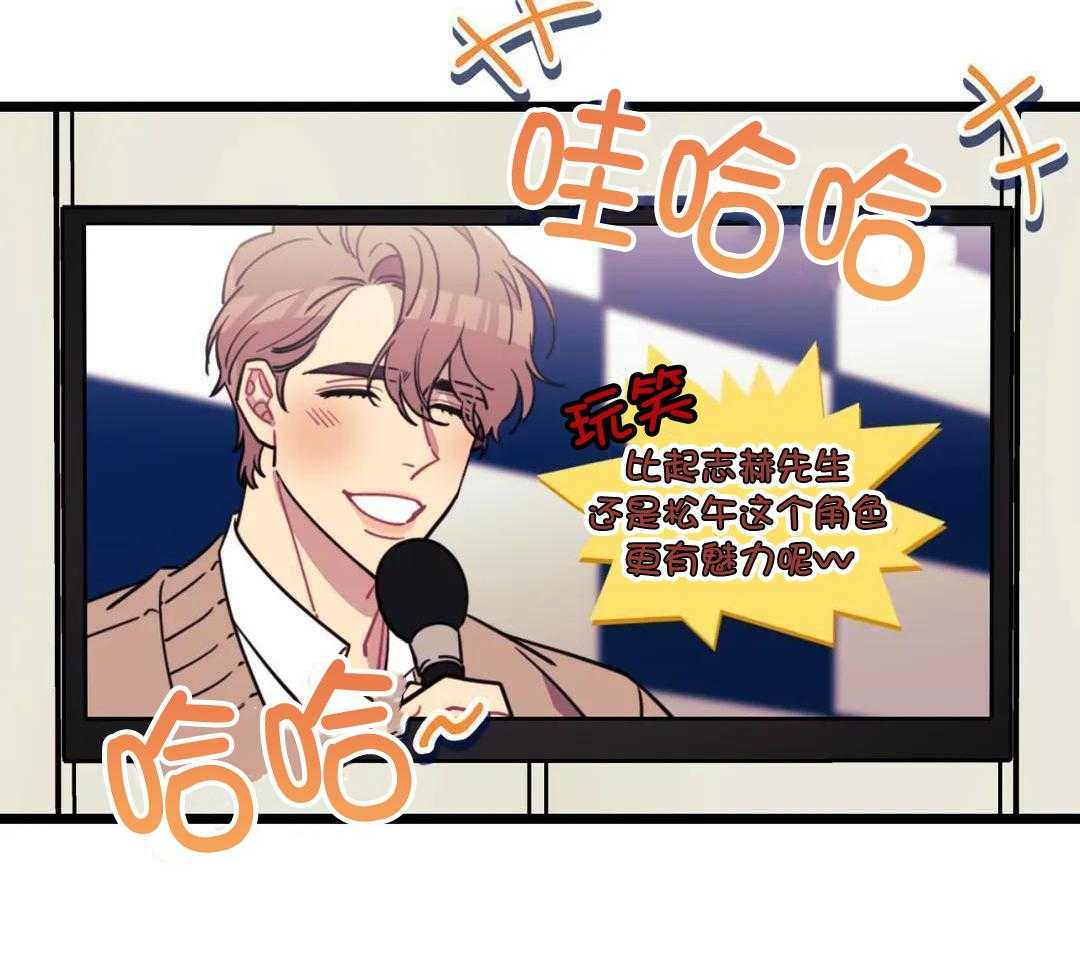 颤抖吧！魔法少年第58话图