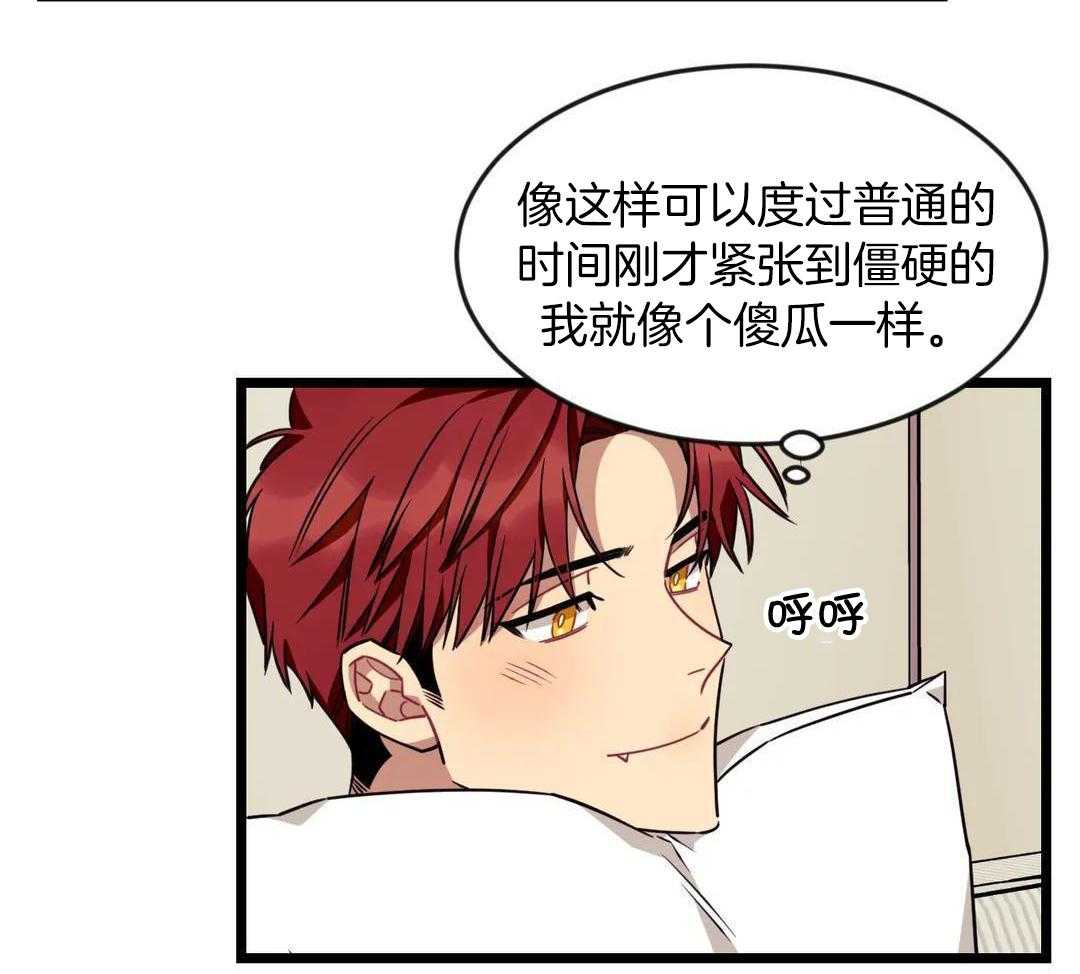 颤抖吧！魔法少年第58话图