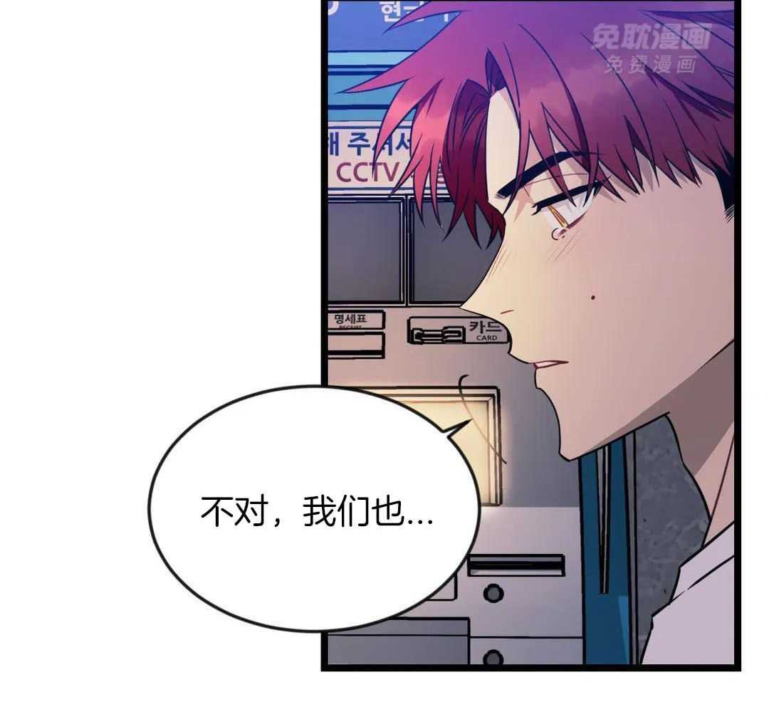 颤抖吧！魔法少年第61话图