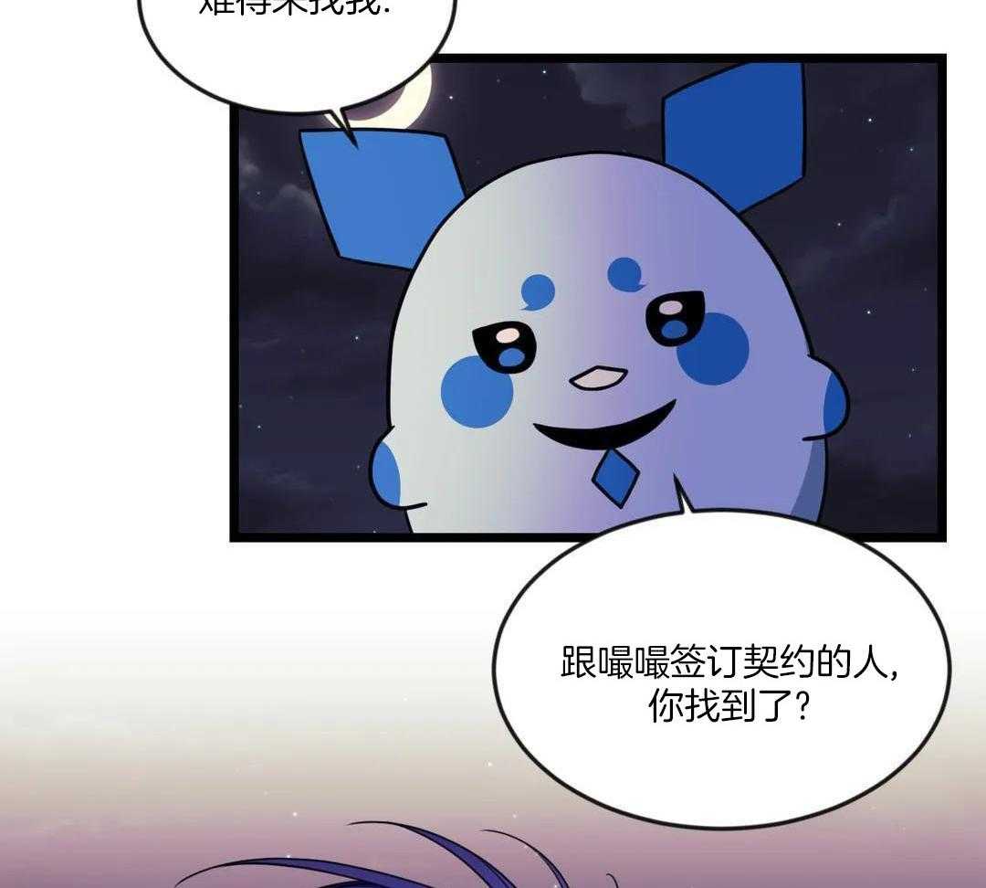 颤抖吧！魔法少年第62话图