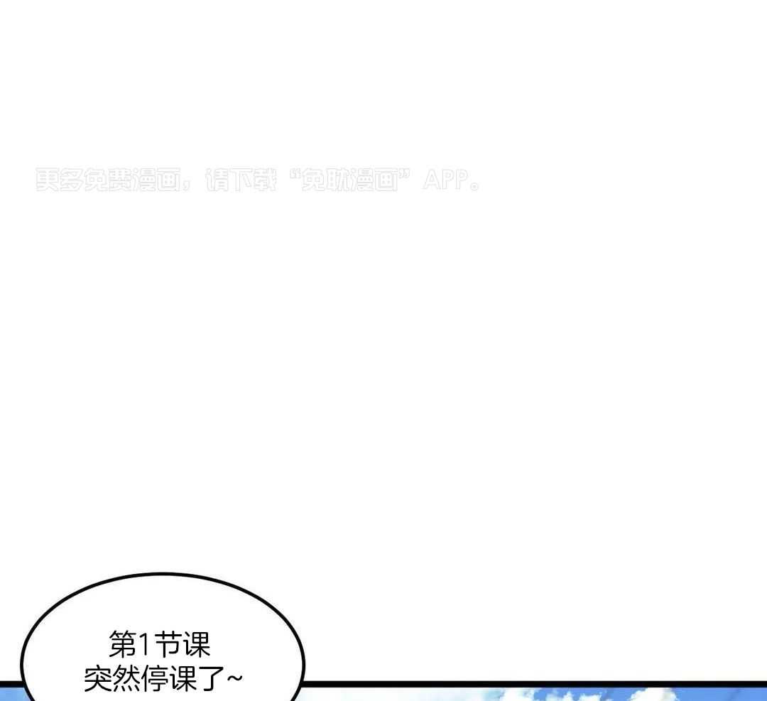 颤抖吧！魔法少年第8话图