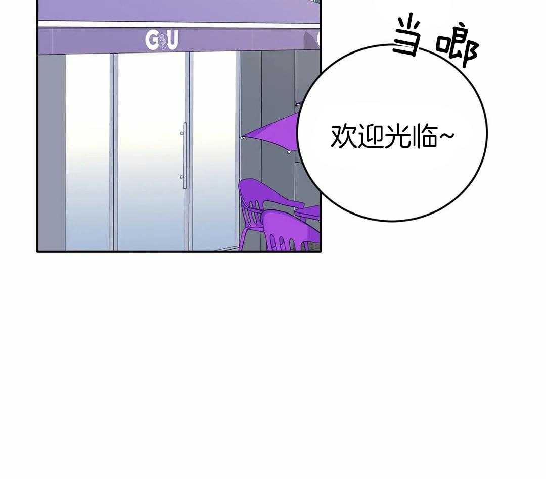 粗糙制服第10话图