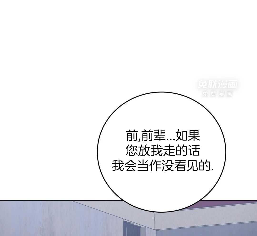 粗糙制服第12话图