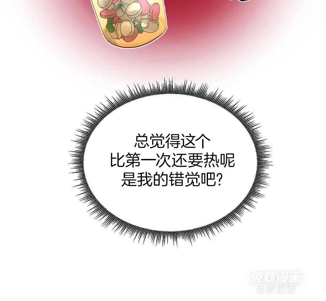 粗糙制服第12话图