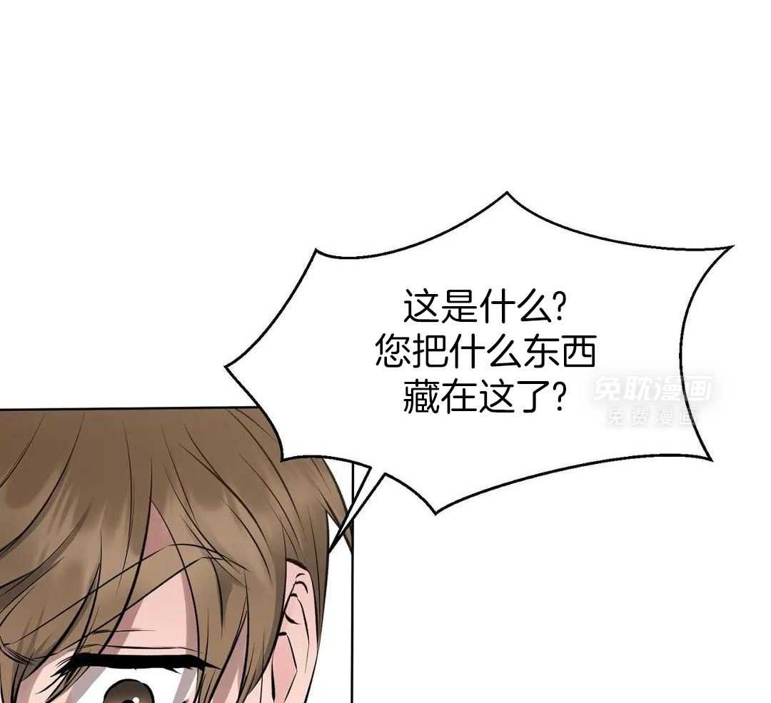 粗糙制服第13话图