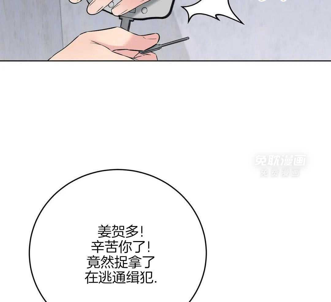 粗糙制服第17话图