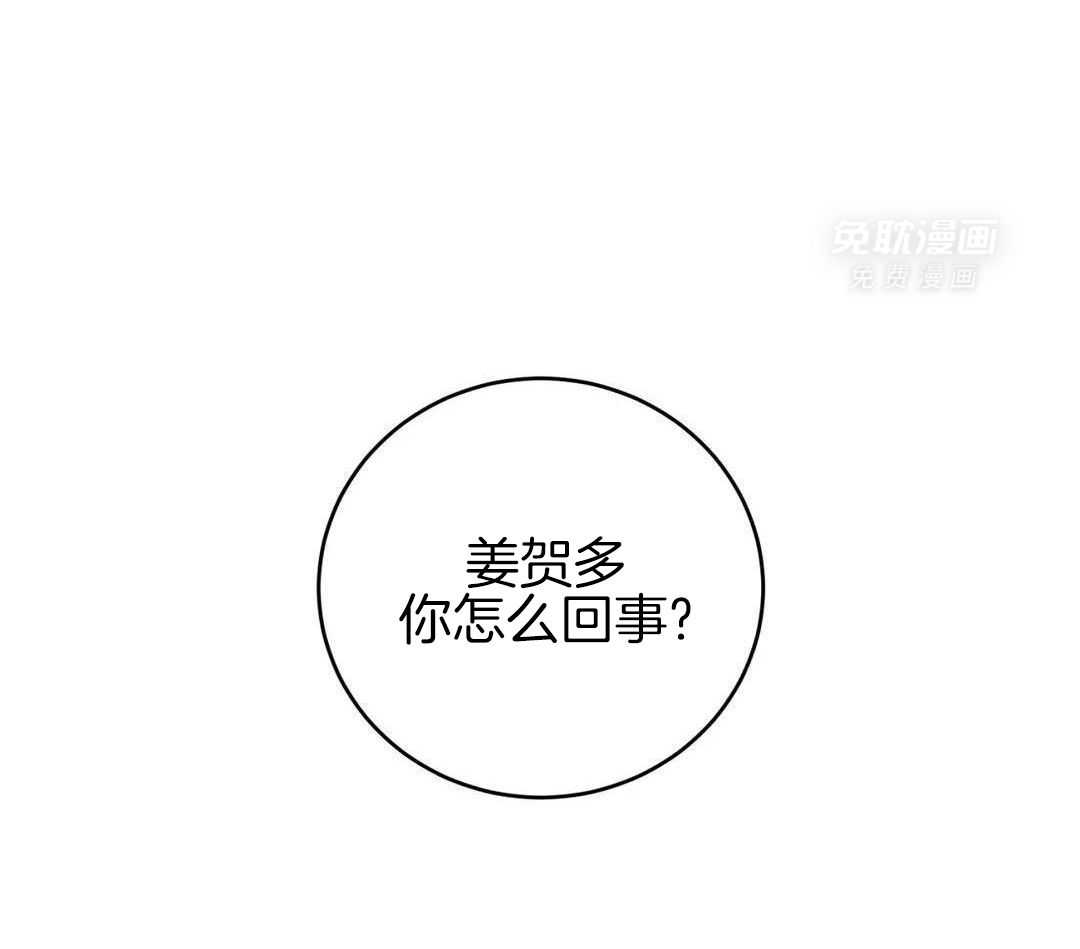 粗糙制服第18话图