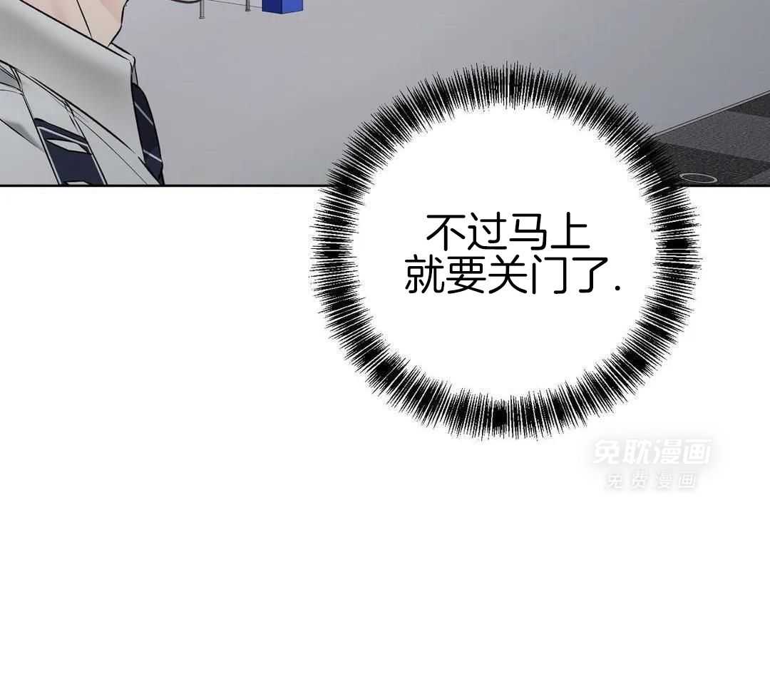 粗糙制服第18话图