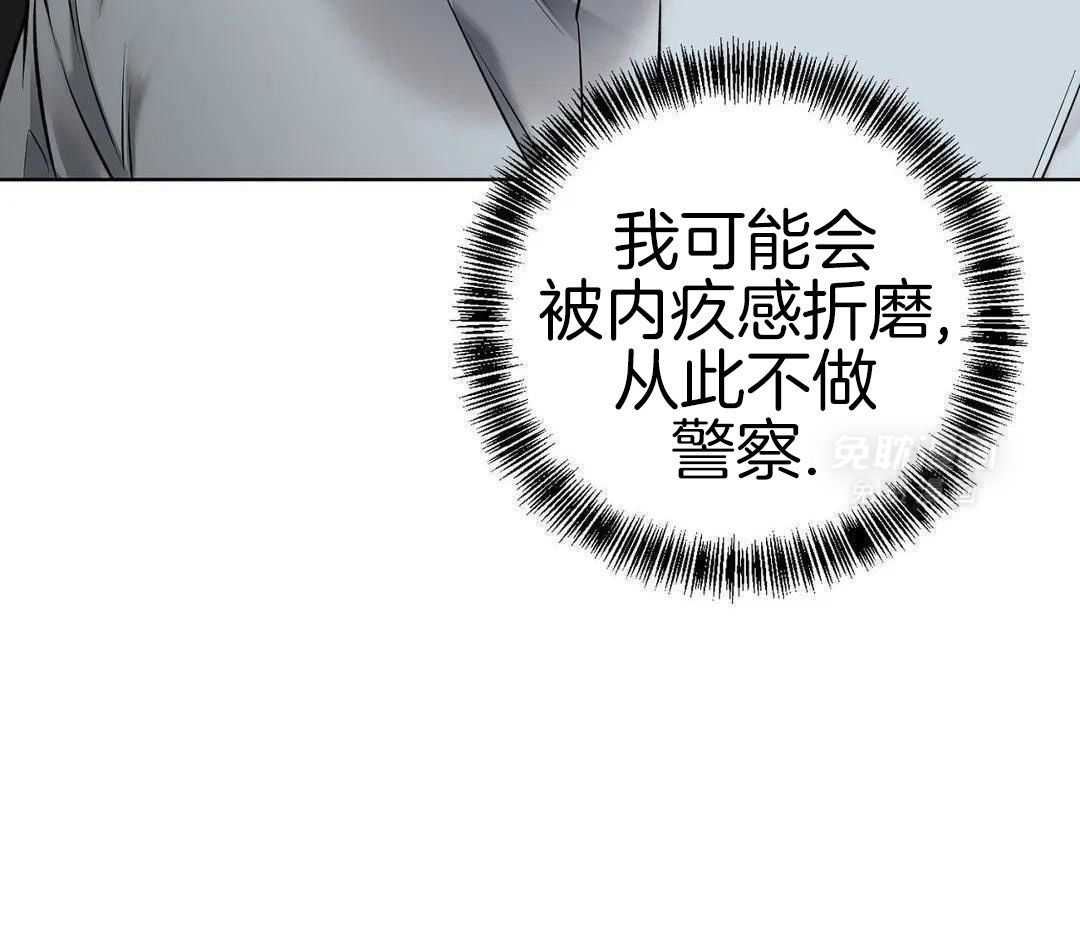 粗糙制服第21话图