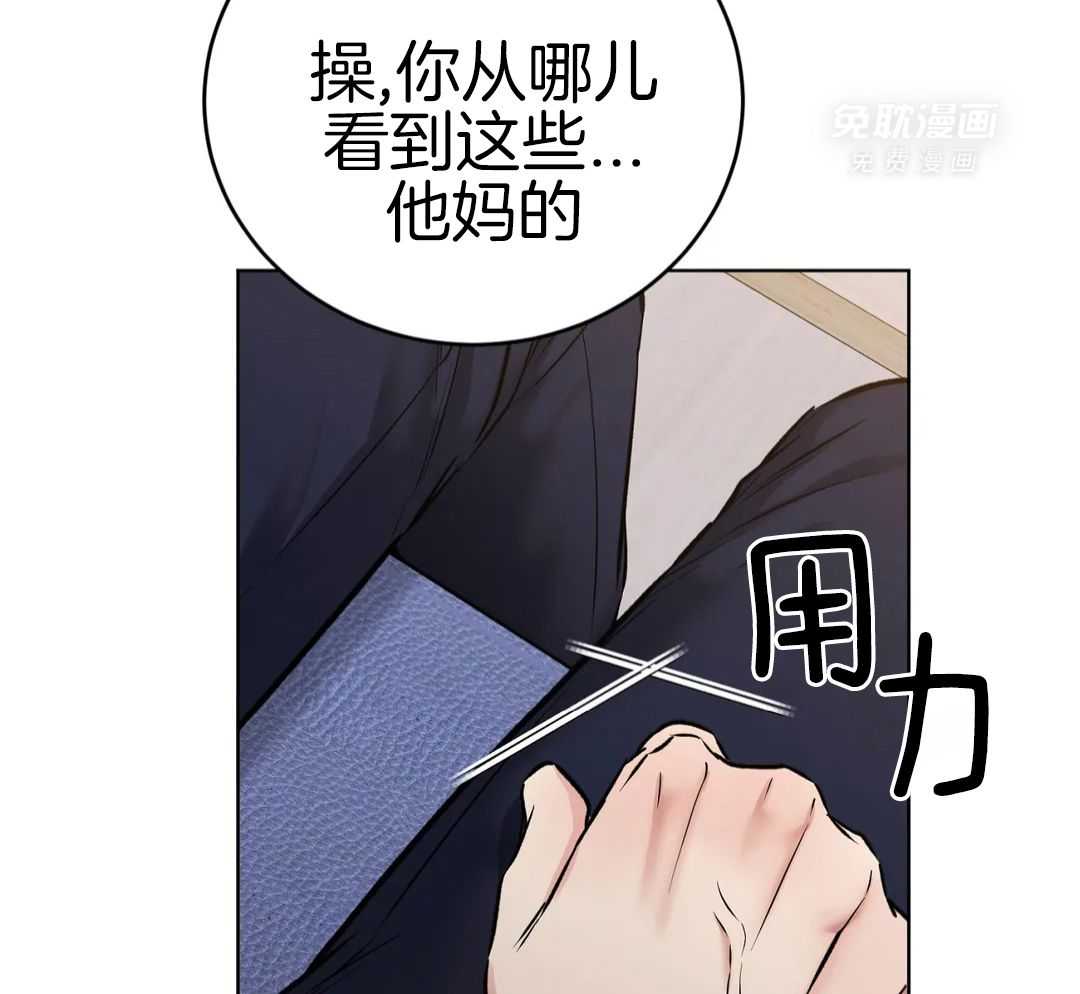 粗糙制服第25话图