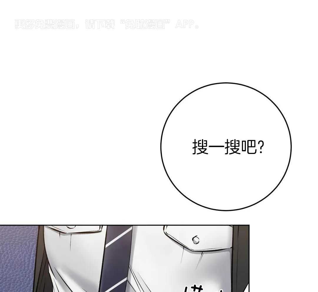 粗糙制服第26话图