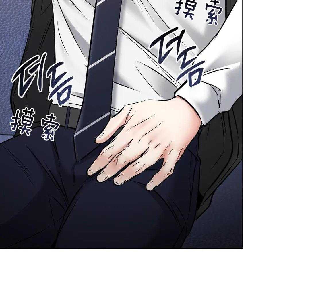 粗糙制服第26话图