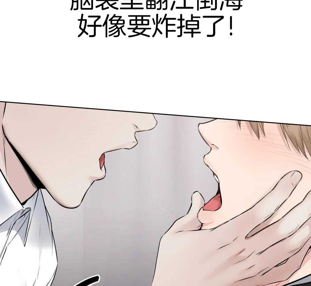 粗糙制服第27话图