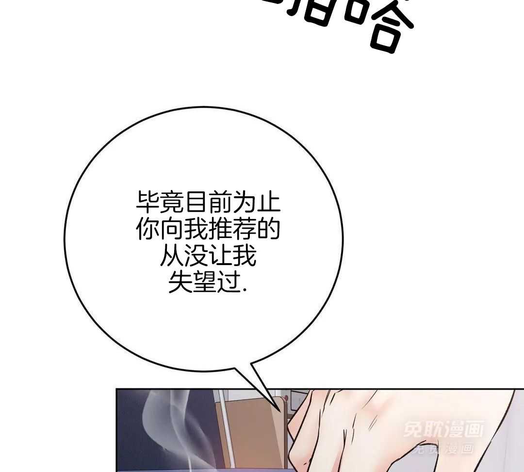 粗糙制服第29话图