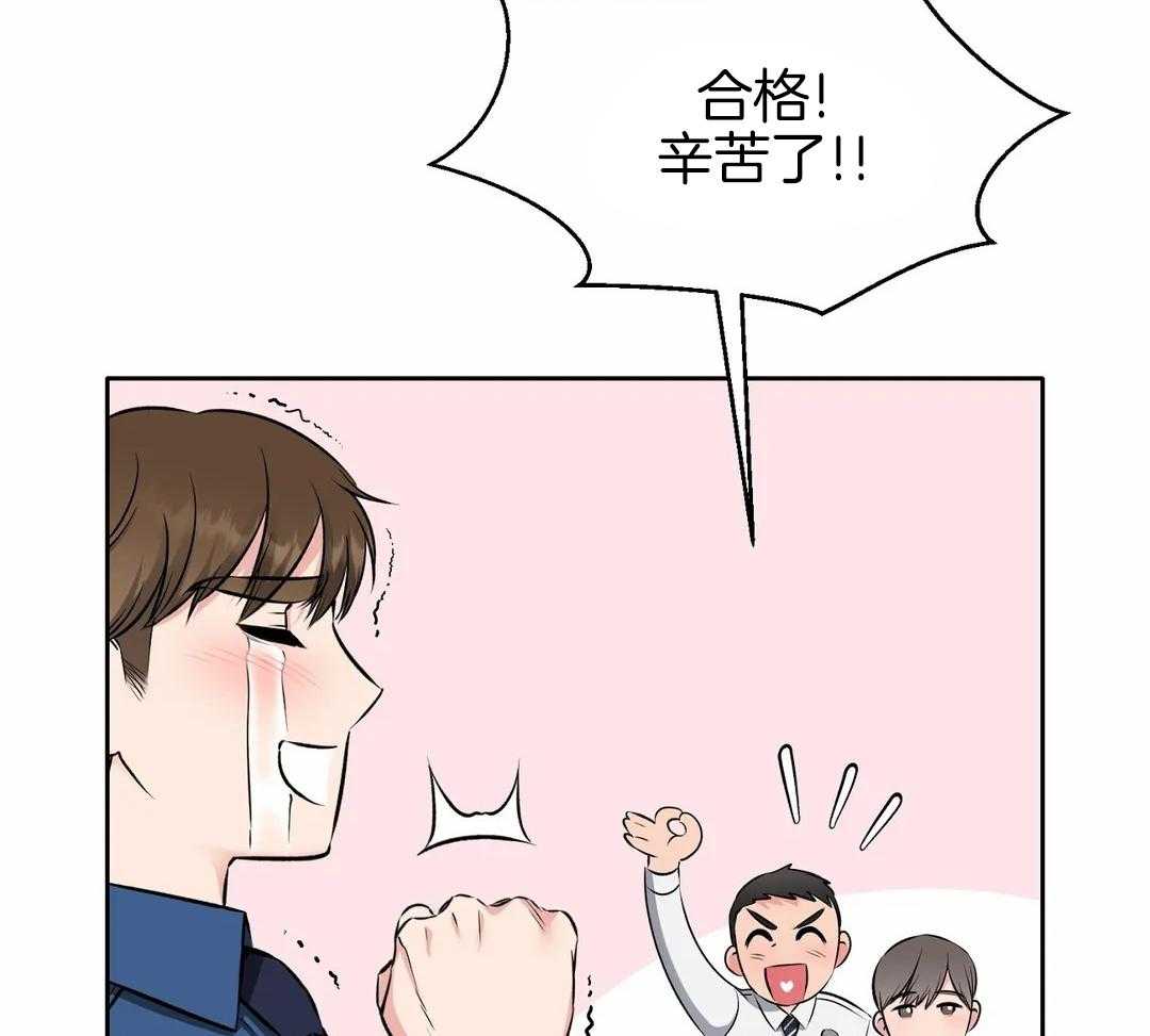 粗糙制服第3话图