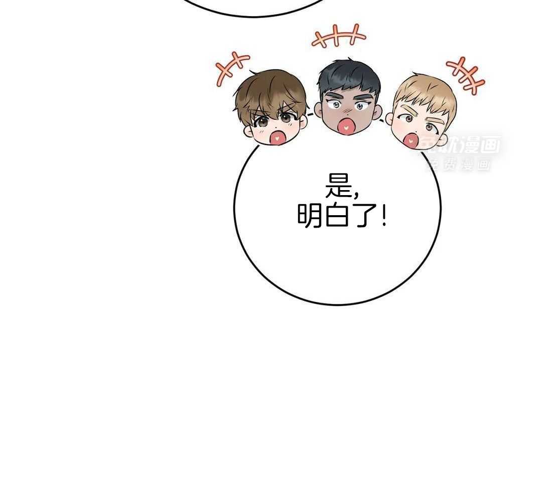 粗糙制服第33话图