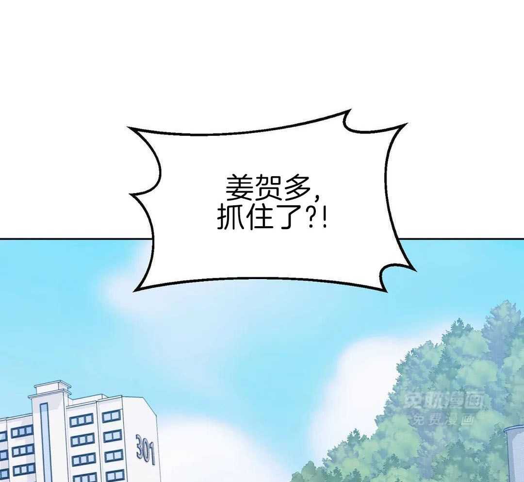 粗糙制服第36话图