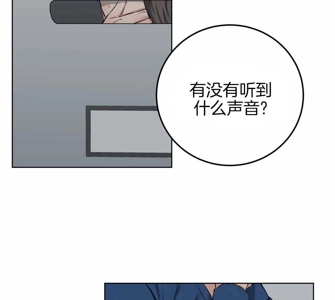 粗糙制服第5话图