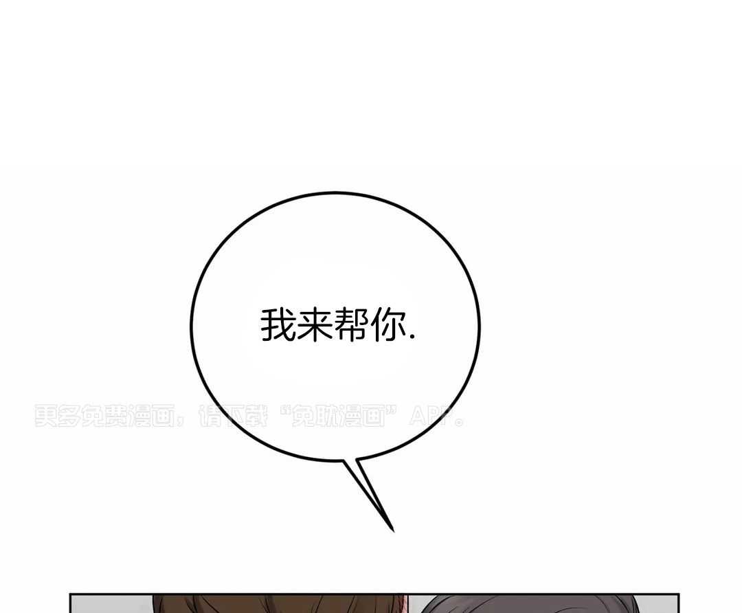 粗糙制服第6话图