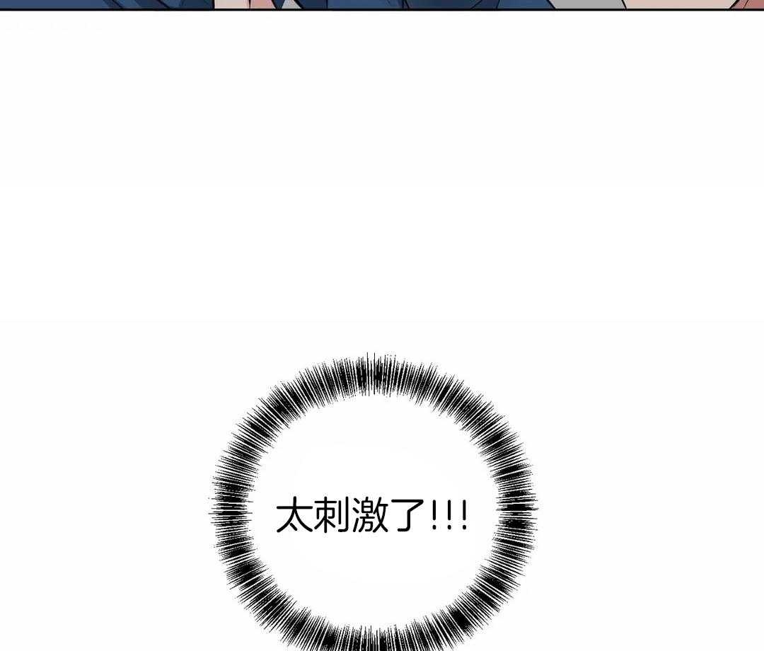 粗糙制服第6话图