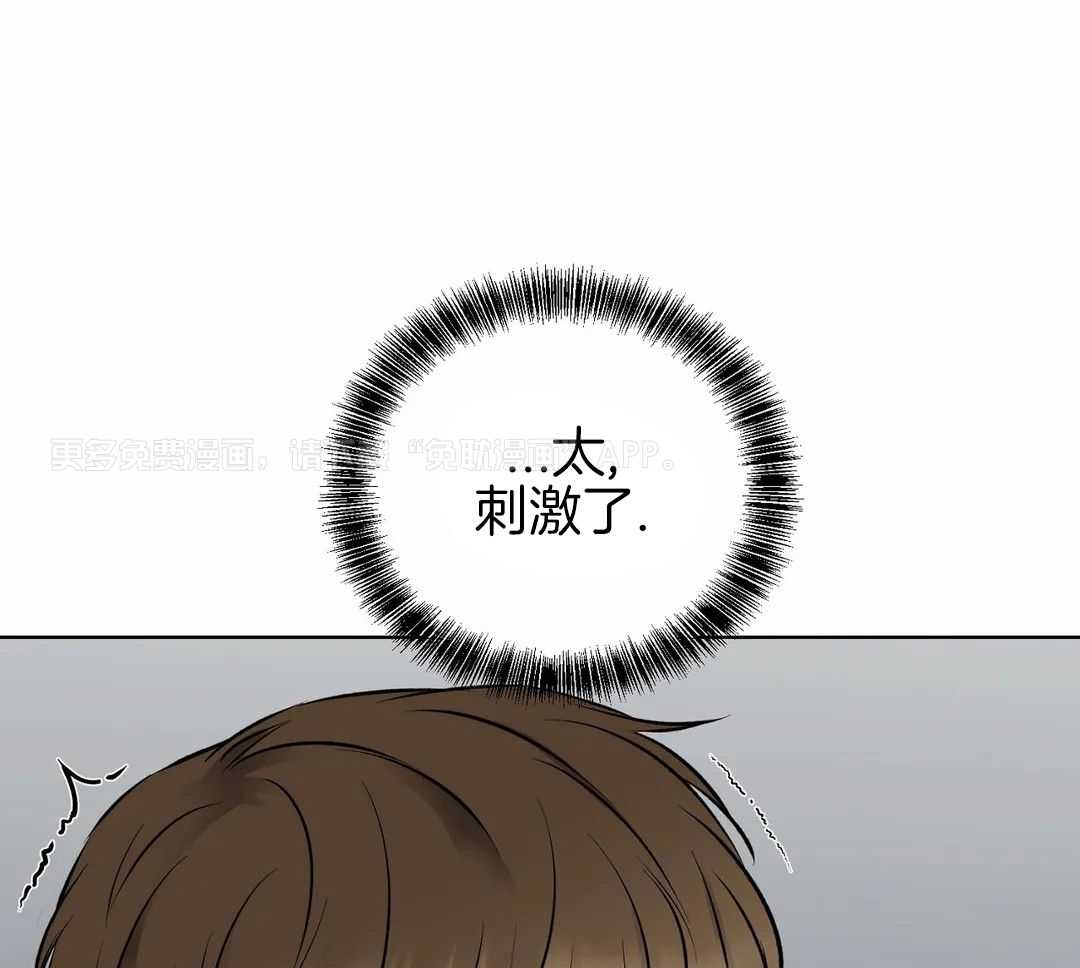 粗糙制服第8话图