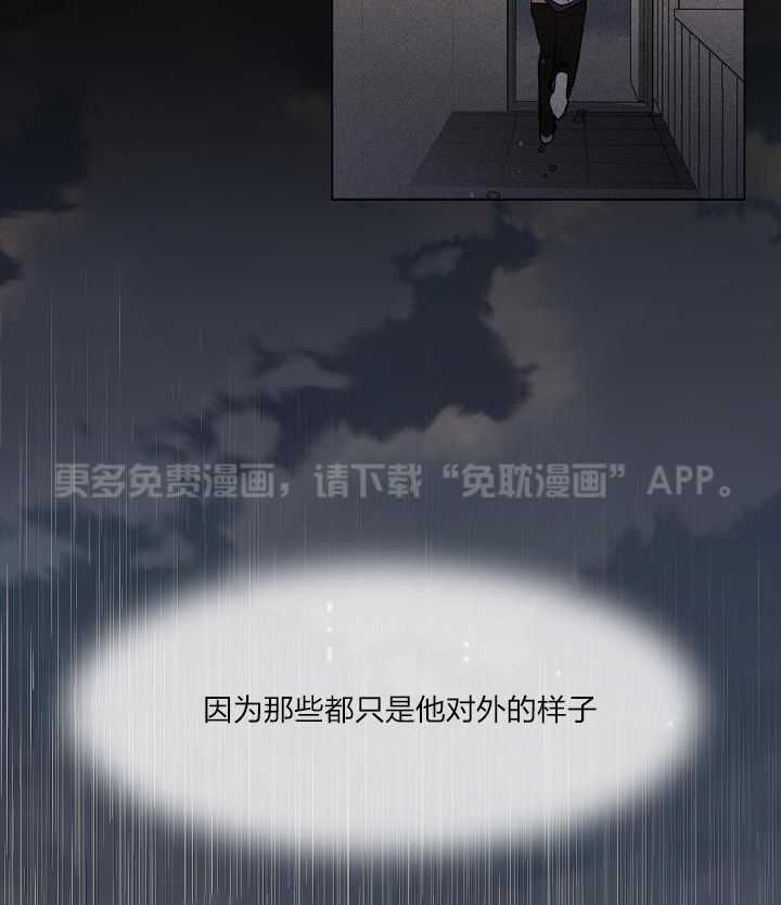 伺机而动第1话图