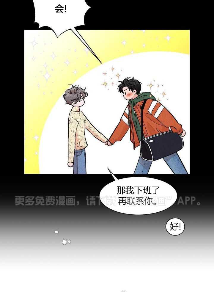 伺机而动第11话图