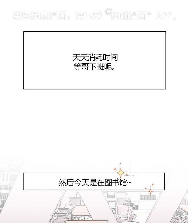 伺机而动第12话图