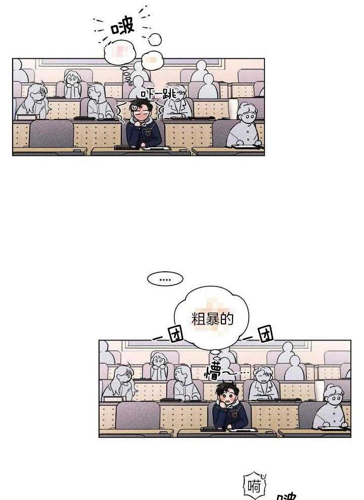 伺机而动第14话图